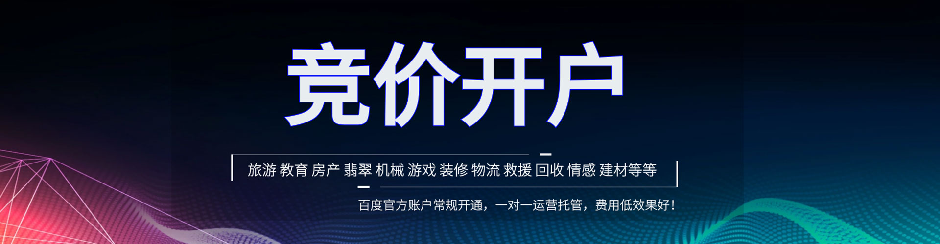 甘泉sem竞价员